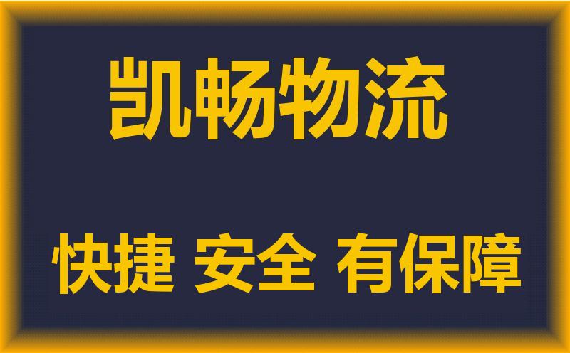 海门区到普洱物流公司|海门区至普洱物流专线