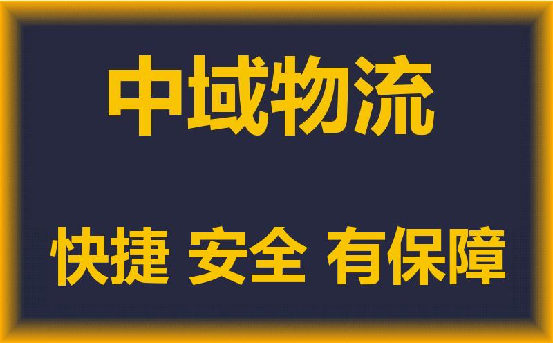 石家庄到简阳物流公司