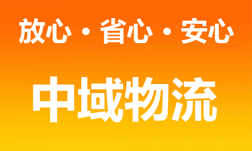 石家庄到庐山物流公司