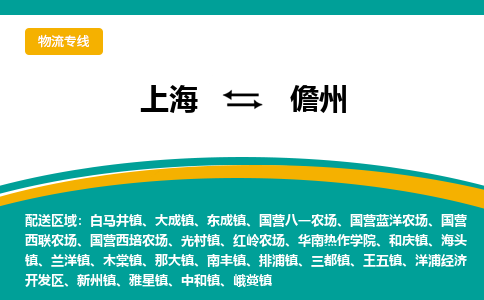 上海到儋州电动车托运|上海到儋州电动车不拆电池也可以物流了